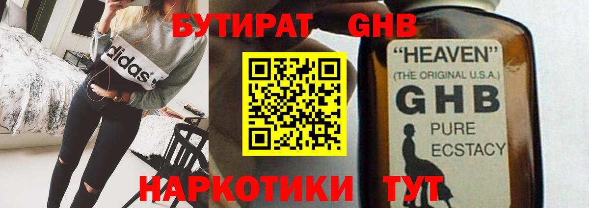 Бутират оксана Михайловск