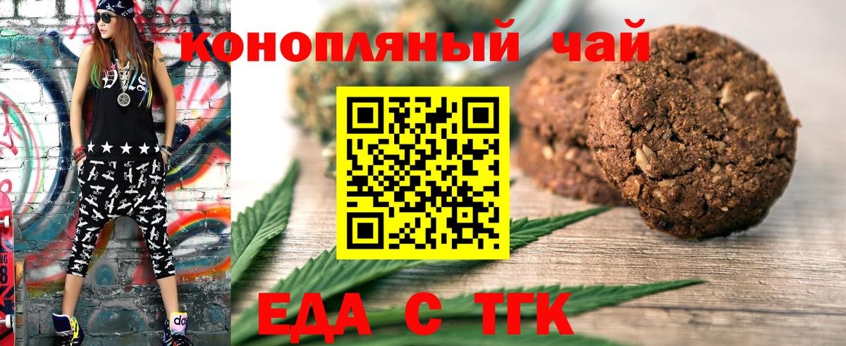 Cannafood марихуана  Вход с VPN  Михайловск 