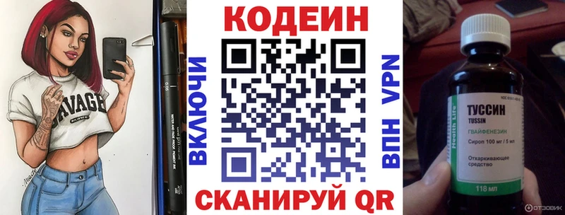 KRAKEN ССЫЛКА  Михайловск  Кодеин напиток Lean (лин) 