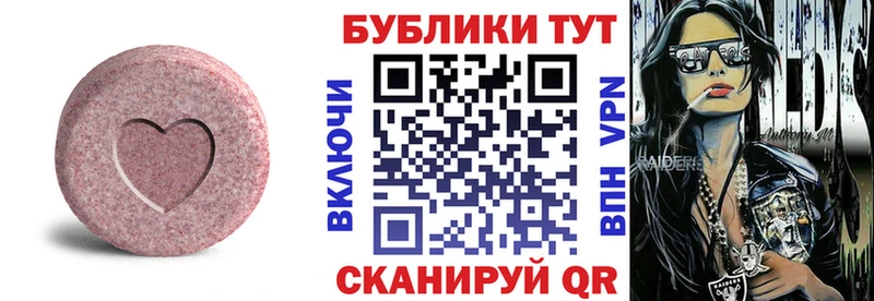 Ecstasy ешки  kraken   Михайловск 