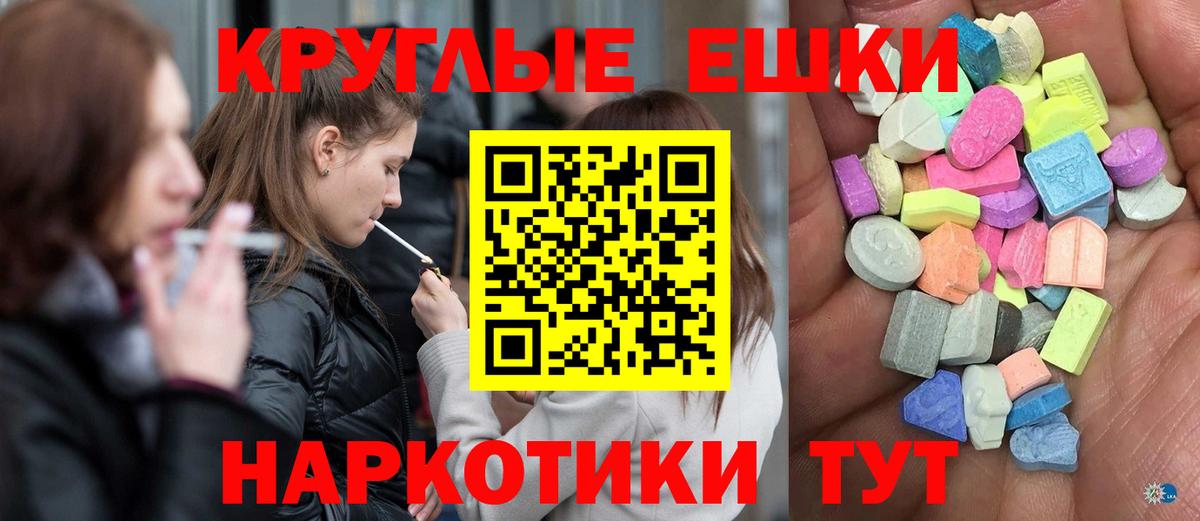 Экстази 300 mg  Вход с VPN  Ecstasy  Михайловск 