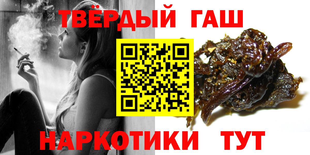 Михайловск  ГАШ убойный  Вход с VPN  Гашиш  ГАШИШ хэш 