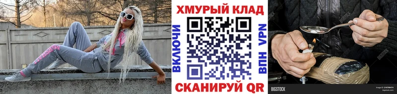 ГЕРОИН Heroin Михайловск