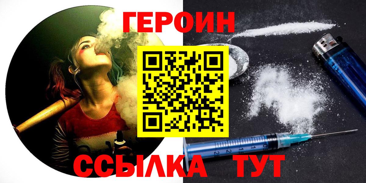Героин гречка Михайловск