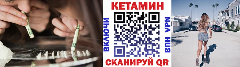 КЕТАМИН ketamine  где продают наркотики  MEGA как войти  Михайловск 