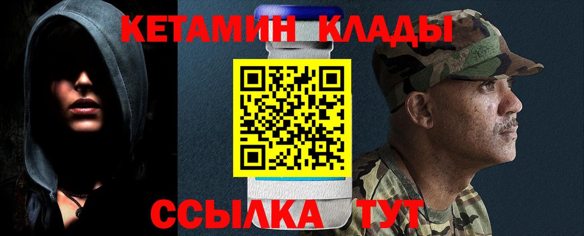 КЕТАМИН VHQ Михайловск