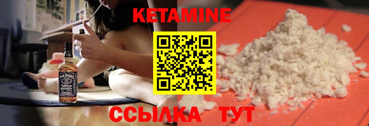 Кетамин ketamine  Вход с VPN  КЕТАМИН VHQ  Михайловск 