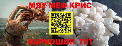 меф VHQ Абинск