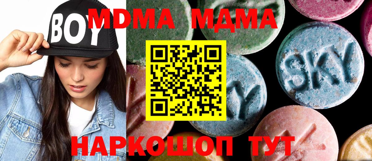 МДМА Molly Михайловск
