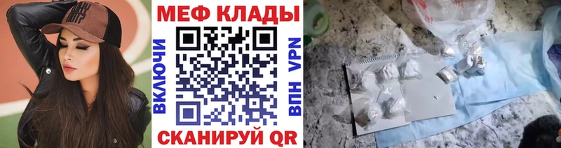 Мефедрон  Михайловск