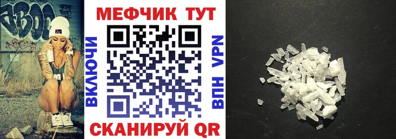 МЕФ кристаллы  наркошоп  Михайловск 