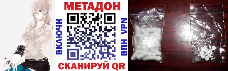 МЕТАДОН methadone  Михайловск 