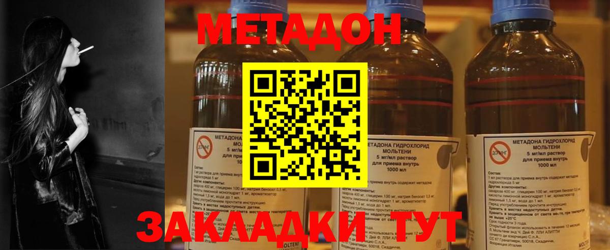 МЕТАДОН мёд  Вход с VPN  даркнет как зайти  Михайловск  Метадон кристалл 