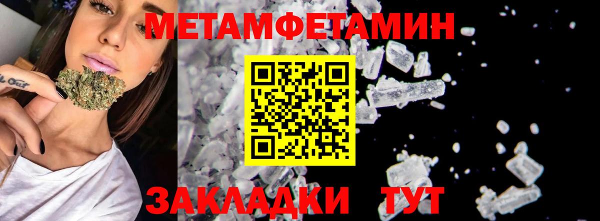 Первитин пудра  Вход с VPN  Метамфетамин  Михайловск  Первитин пудра 