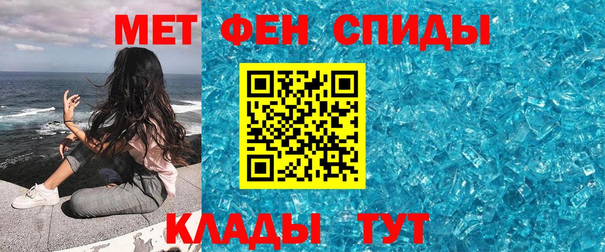 МЕТАМФЕТАМИН пудра Михайловск
