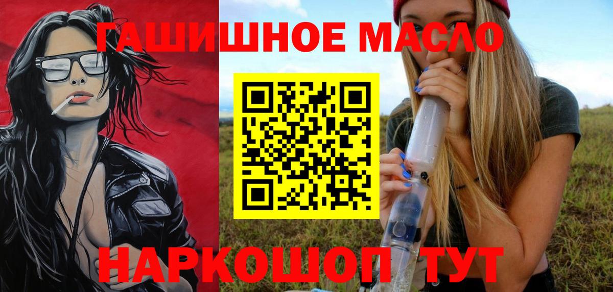 Михайловск  Дистиллят ТГК вейп с тгк  даркнет сайт  Вход с VPN 
