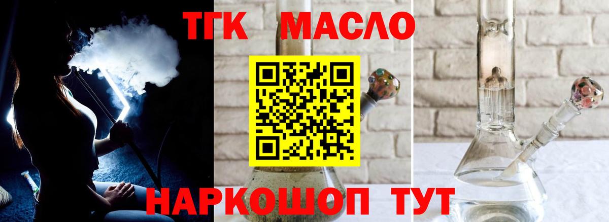 Дистиллят ТГК жижа Михайловск