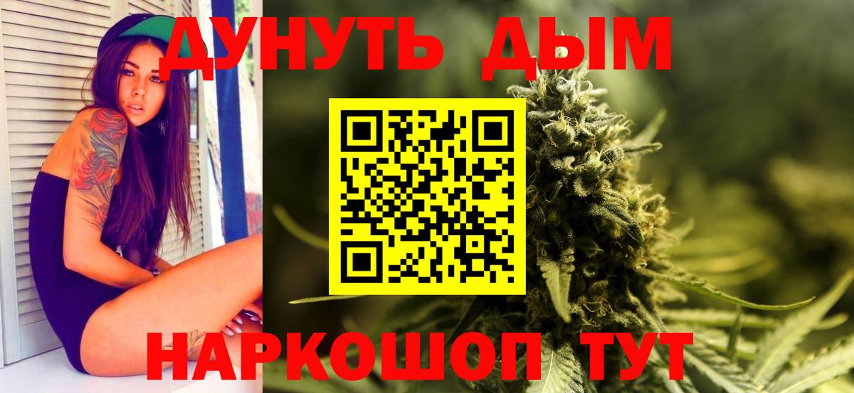 Конопля конопля  Канабис Bruce Banner  Михайловск  Конопля MAZAR  Вход с VPN  Канабис AK-47 